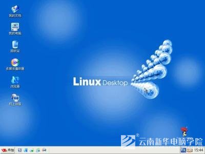 linux操作系统安装全程图解-云南新华电脑学院