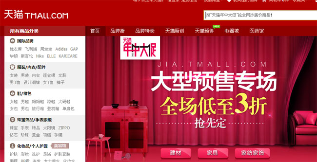 一个成功电子商务网站的四大特点-云南新华电