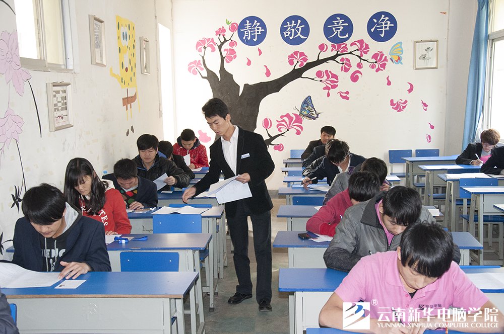 云南新华电脑学校