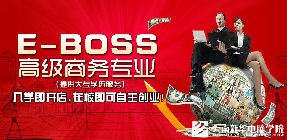 云南新华