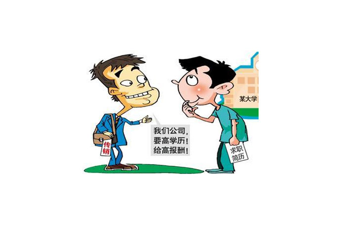 如何辨别真假招聘信息-云南新华电脑学院