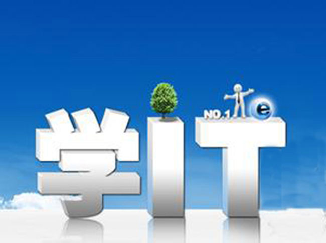 后高考时代 毕业学it创业 走热