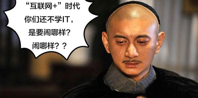 选择IT行业 为自己谋求一个不一样的未来_第1