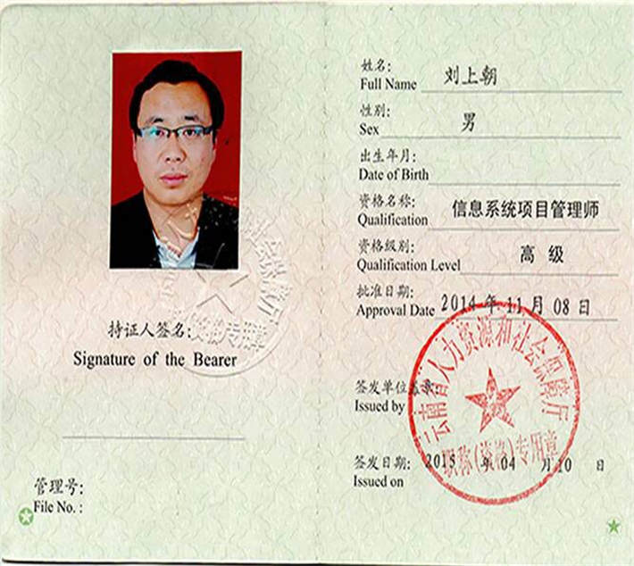 刘上朝老师斩获的部分证书 刘上朝老师斩获的部分证书