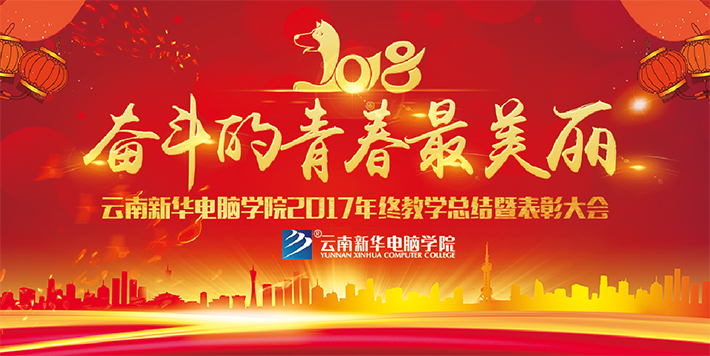 奋斗的青春最美丽 奋斗的青春最美丽