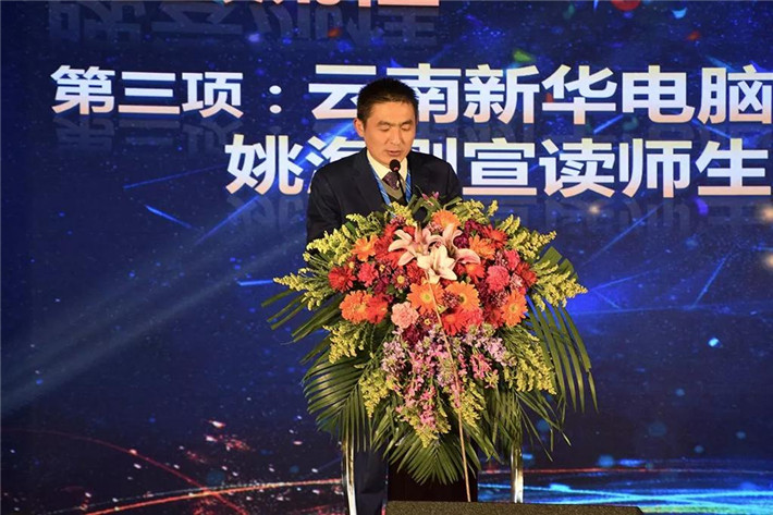 电脑学院2017年终教育教学总结暨表彰大会完