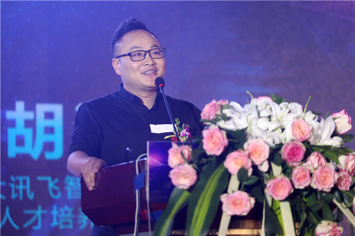 AI时代·智启未来|新华互联网科技2018新专业