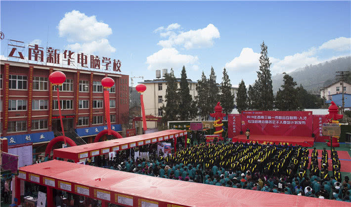云南新华电脑学院随着对职业教育的政策倾斜,学会一技之长成为越来越