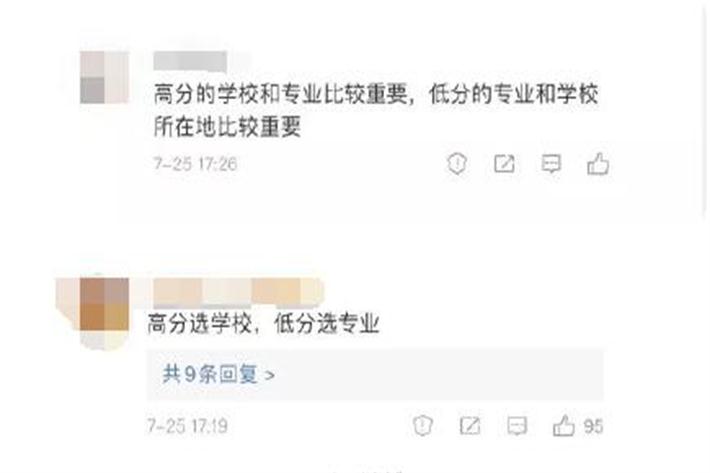 @云南考生,#选专业和选学校哪个更重要#?
