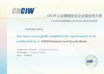 CNCIW֤簲ȫҵӦ