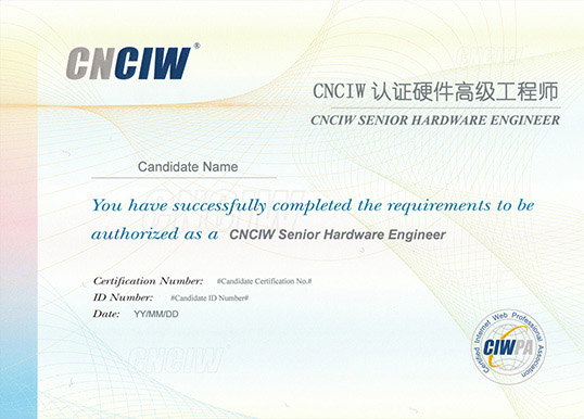CNCIW֤Ӳʦ