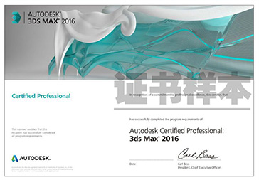 3DS MAX  2016