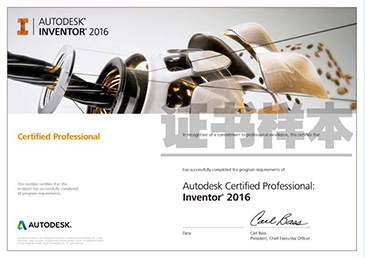 INVENTOR  2016