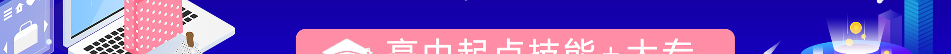 ѧƵ̼άʦѡ»ҵ