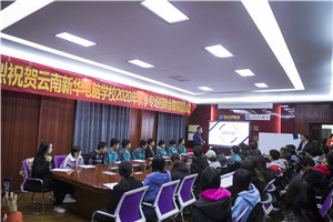 招聘现场|热烈祝贺云南新华电脑学校2020年秋季专场招聘会取得圆满！