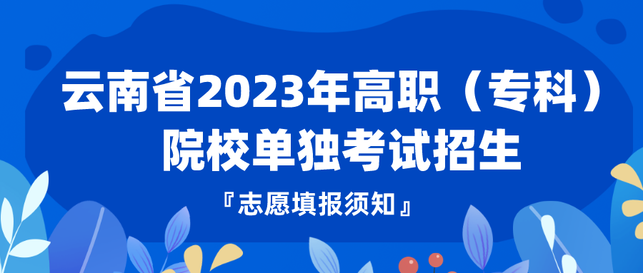 ʡ2023ְרƣԺУ־Ը֪