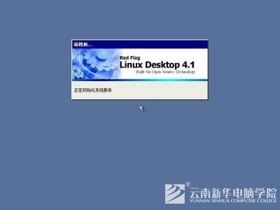 linux操作系统安装全程图解图片69