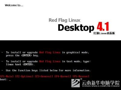 linux操作系统安装全程图解图片42