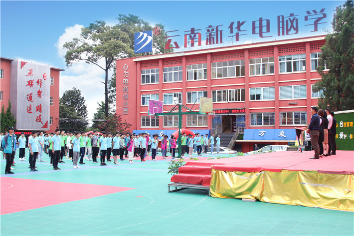 云南新华电脑学校_昆明新华电脑学院_新华电脑培训学校_新华专修电脑