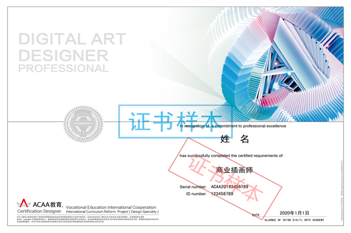 大咖讲堂走进校园专题讲座关于acaa认证你必须知晓