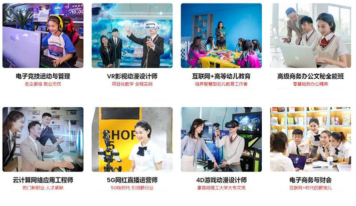 【择校必看】分流?教你如何选择一所适合自己的职业院校?