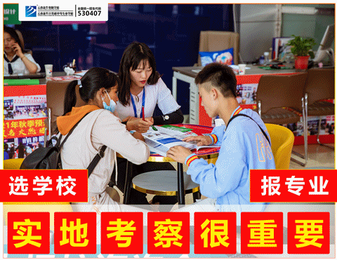 云南新华:初中生考后择校实地考察的必要性!