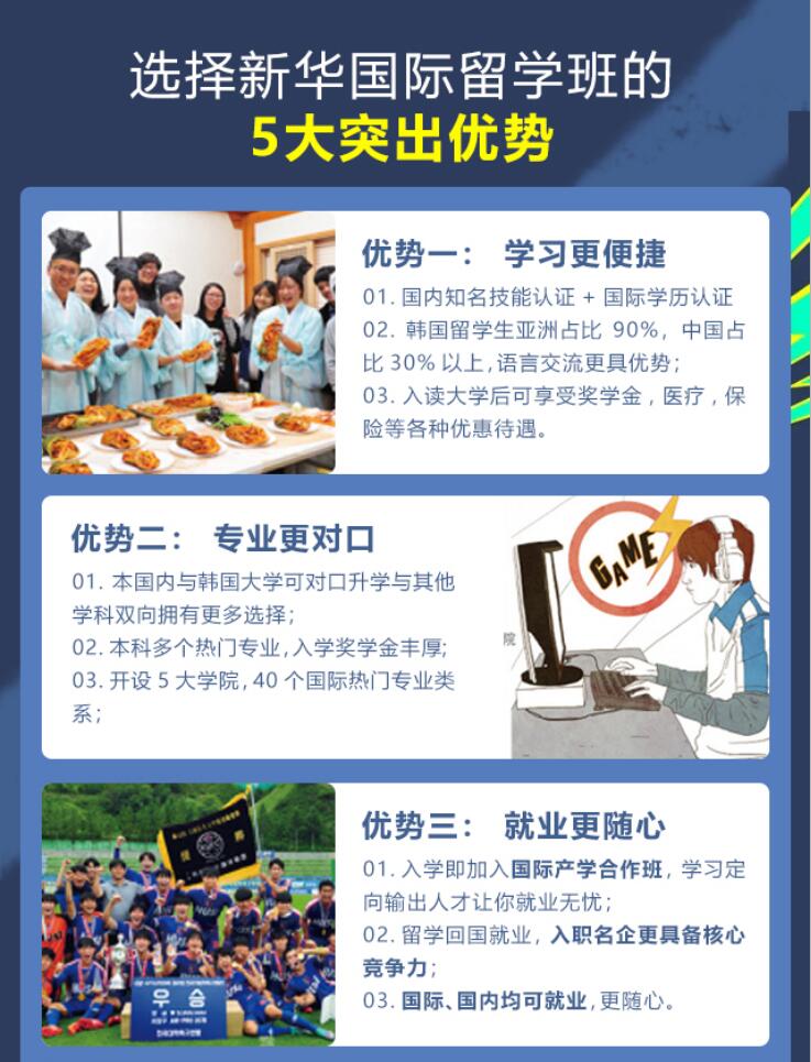 云南新华:从新华出发,看世界!韩国交流生项目来啦~