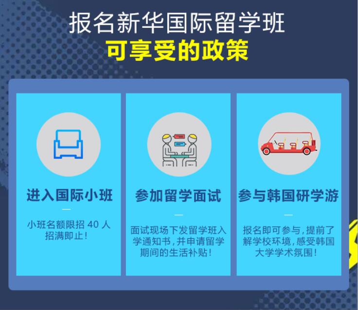 云南新华:从新华出发,看世界!韩国交流生项目来啦~