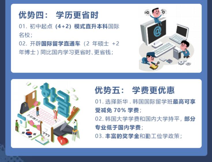 云南新华:从新华出发,看世界!韩国交流生项目来啦~