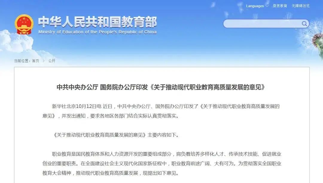 换种方式上大学,职业教育大有可为