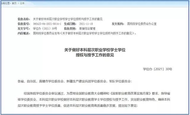 换种方式上大学,职业教育大有可为